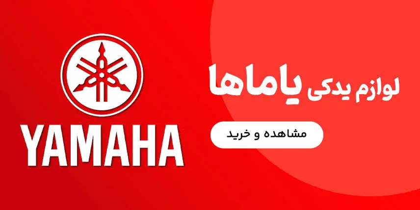 https://motor360.ir/brand/yamaha